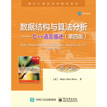 数据结构与算法分析 C++语言描述（第四版）（英文版）
