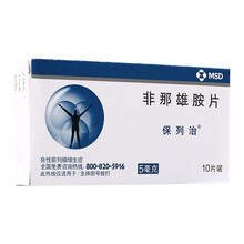 保列治 非那雄胺片5mg*10片