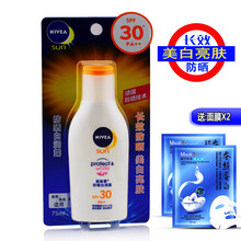 妮维雅防晒霜防晒白润露75mlSPF30+/PA++ 保湿隔离防晒霜特殊亮肤