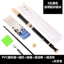 奇美牌高音德式竖笛8孔6孔中小学生用儿童初学者课堂教学六孔八孔竖笛子 8孔黑色+免费刻字