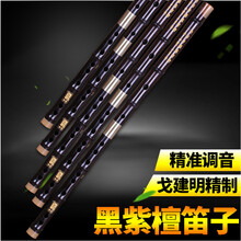 依之木 百灵黑紫檀笛子檀韵806戈建明精制笛子民族乐器专业演奏学习乐器 F调
