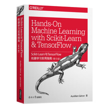Scikit-Learn与TensorFlow机器学习实用指南（