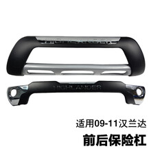 专用于09-11 12-14款丰田汉兰达保险杠前后护杠汉兰达前杠后杠 09-11汉兰达前后双层加厚
