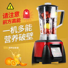 远岸美喜啡商用搅拌机 冰沙机 豆浆机 果汁机 碎冰机 远岸V9果蔬破壁料理机 富贵红