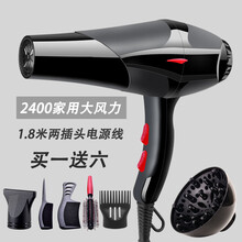 电吹风机家用大功率电风吹发廊理发店冷热风负离子不伤发学生风筒 2400专业风力买一送六