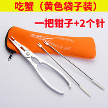 萬事順（WANSHISHUN） 吃蟹工工 吃螃蟹工具三件套蟹八件蟹钳蟹夹不锈钢吃大闸蟹 吃蟹【黄色袋子装】