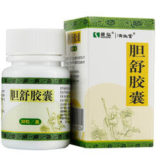 济生堂胆舒胶囊0.45g*30舒肝理气利胆慢性结石性胆囊炎胆结石肝胆郁结湿热胃滞肝胆用药疏肝清肝利胆 十盒装