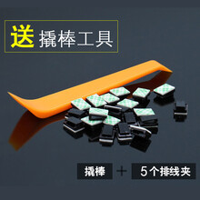 汽车车用排线夹汽车线卡子布线扣固定扣行车记录仪线卡扣 车内走线线固定夹 撬棒+5个排线夹