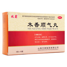 牧霖 木香顺气丸 10袋开胸顺气呕吐恶心中成药健脾祛湿行气化湿健脾和胃胃胀药