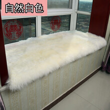 牧诺 纯羊毛飘窗垫 加厚简约阳台垫 欧式窗台垫榻榻米床垫 整张羊皮羊毛沙发垫 自然白色 整皮80*180cm