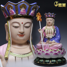 微美陶瓷多尺吋西方三圣娑婆三圣观音菩萨如来大势至地藏佛像 地藏王菩萨　 10吋