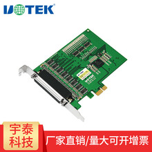 宇泰PCI-E转8口RS232高速串口卡 电脑串口扩展卡配串口线9针com口工业级UT-788