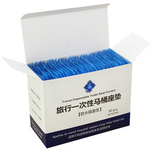 卡蓝希 套入式一次性马桶垫 旅行加厚便携孕产妇坐便器坐垫纸 旅游用品 50片