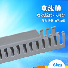 CHS长虹塑料行线槽PVC线槽8035走线槽理线槽