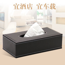 爱驾宝皮质纸巾盒欧式创意家用车用纸抽盒 办公室简约餐巾纸盒 典雅深棕汽车酒店专用