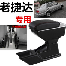 大众捷达扶手箱 老捷达伙伴春天手扶箱前卫12/11/10/09/08/07/06款 旋转款灰色【无USB】