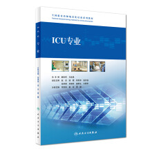 ICU专业/全国临床药师规范化培训系列教材