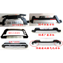 比亚迪S6前后杠保险杠新亮点款保护杠原厂款前后杠改装 S6牛头款加厚后杠
