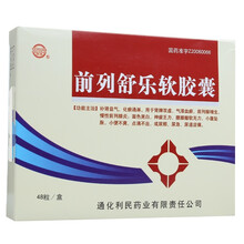 健通 前列舒乐软胶囊 0.6g*48粒 前列增生