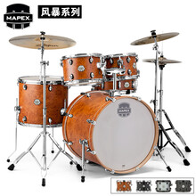 美派司风暴MAPEX美派斯风暴架子鼓成人初学标准爵士鼓五鼓三架子美派司套鼓配送镲片 原纹樟脑 标配五鼓三镲