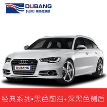 DUBANG 汽车贴膜 车膜 汽车膜 太阳膜隔热膜全车膜 前档风玻璃膜 车窗玻璃隐私防晒防爆膜 星空遐想前挡+深黑侧后 全车膜 高隐隔热 轿车/SUV适用【留言备注车型】