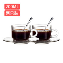 OCEAN进口透明玻璃咖啡杯套装家用欧式简约耐热茶杯一杯一碟带一勺 200mL史特咖啡杯（杯子+碟子）2套+咖啡勺2个
