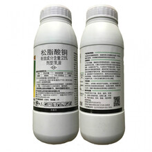 瀚沃 23%松脂酸铜有机铜铜制剂剂 1000g