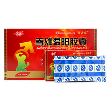 百派 参雄温阳胶囊10粒*3小盒/中盒 补肾壮阳 用于肾阳虚衰所致的阳痿 早泄 遗精Rx 3盒装