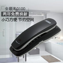 电话机小巧型电话小分机家用酒店浴室防水有绳电话小挂机 家用金顺来0100小家用有线壁挂式电话 可挂墙 黑色 0100