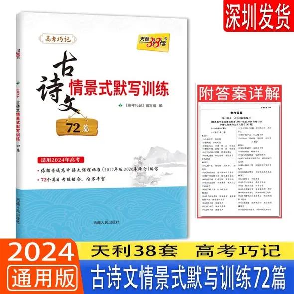 z会テキスト　英作文応用　一添削問題セット 49291-1207-