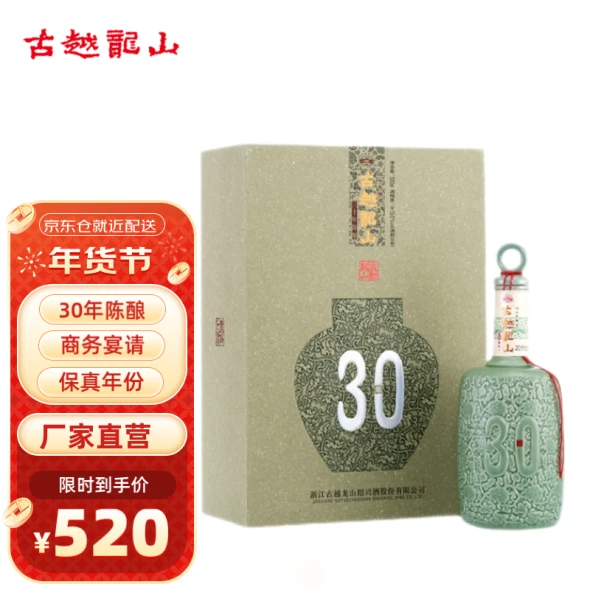 桜 印 中国酒「古越龍山」新品未開封品 - 通販 - www.stekautomotive.com