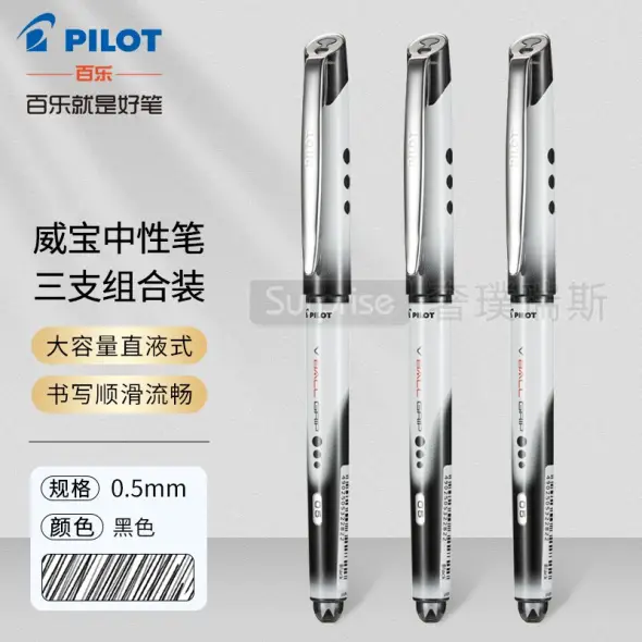 PILOT百乐奢璞瑞斯专卖店