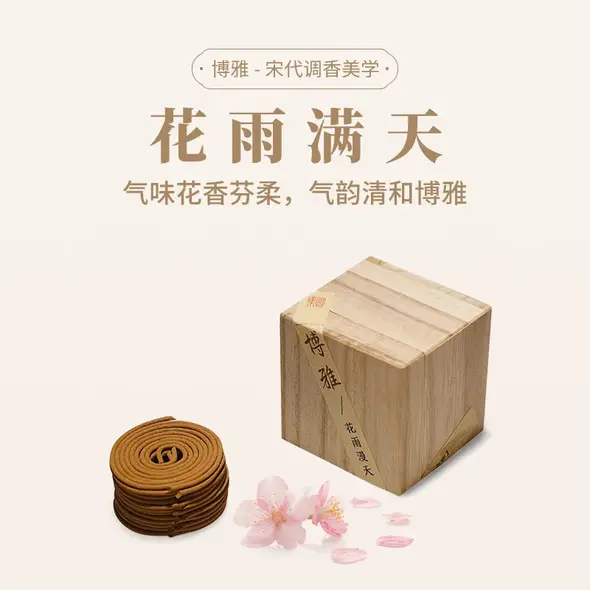 香合 花仙 香合 花仙