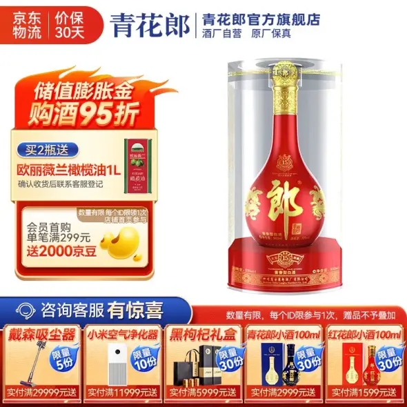 公式ショップ】 白酒【青花冷酒】アルコール53% 未開封 中国酒 - www