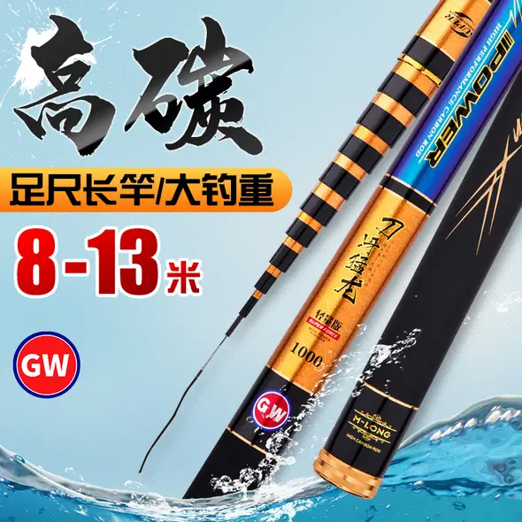 釣り竿 魚勝 超硬 54 釣り竿 魚勝 超硬 54