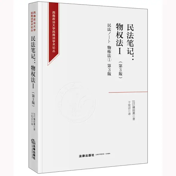 桜 印 体系 刑法事典 木村龜二編 青林書院新社 | www.insait-les.ru