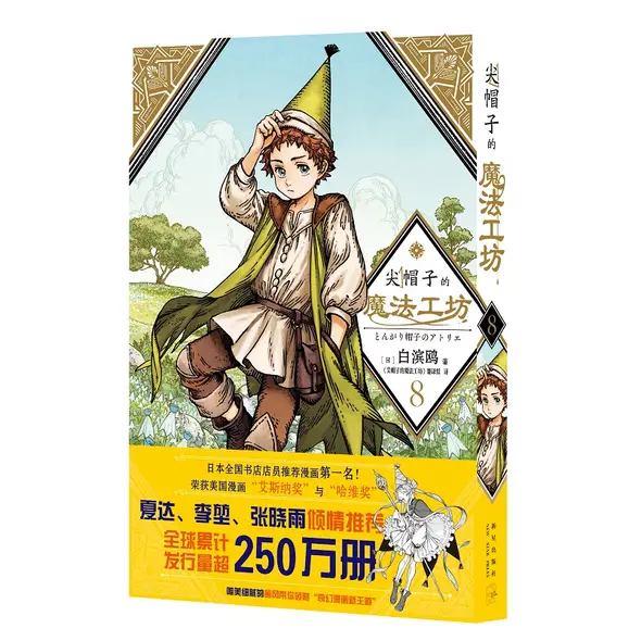 新星出版社官方旗舰店