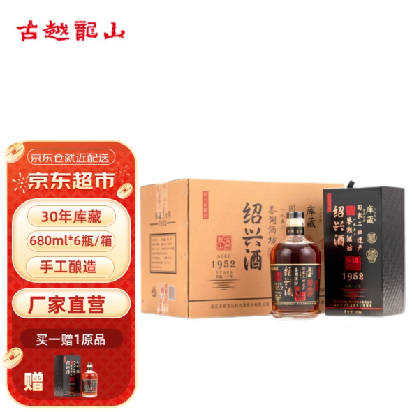 中国酒「古越龍山」新品未開封品-