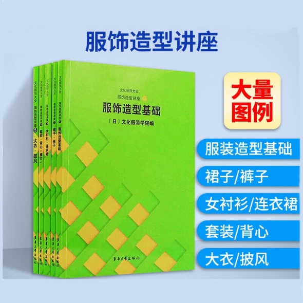 文化服装学院 教科書10冊 全ての 60.0%OFF htckl.water.gov.my-日本