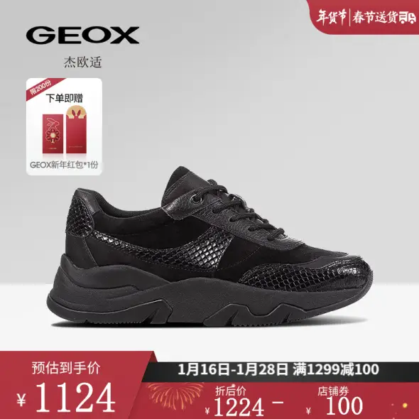 Maldito Premio ocio GEOX官方旗舰店