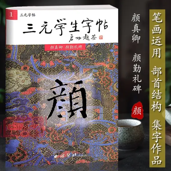 Rarebookkyoto 金石家書畫集 上下 西冷印社 www.anac-mali.org