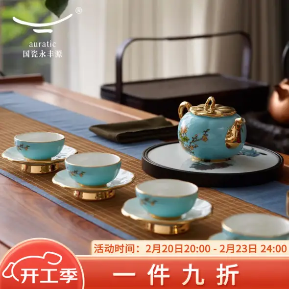 中国高級茶器 Auratic フルセット-connectedremag.com