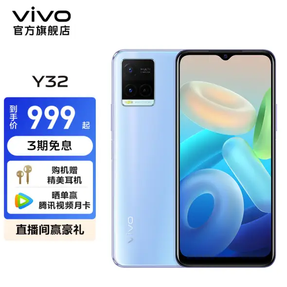 vivo官方旗舰店