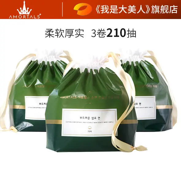 我是大美人旗舰店