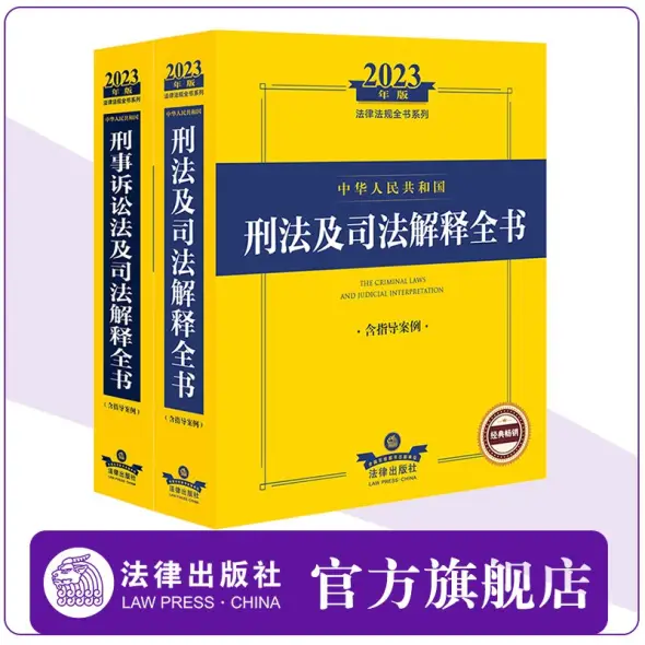 予約】 体系 刑法事典 木村龜二編 青林書院新社 参考書 - www