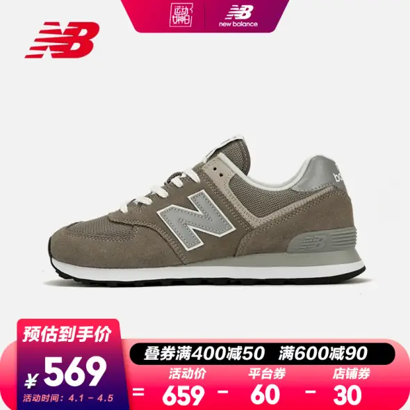 new balance 569