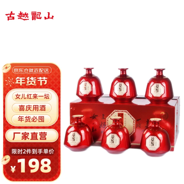 中国酒「古越龍山」新品未開封品 中国酒「古越龍山」新品未開封品