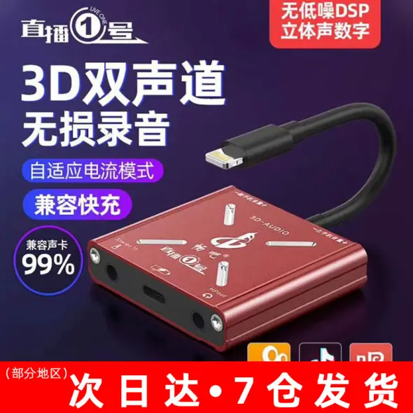 京麦数码专营店