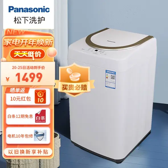 松下洗衣机旗舰店