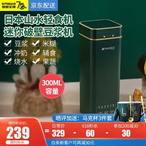 山水京源信专卖店